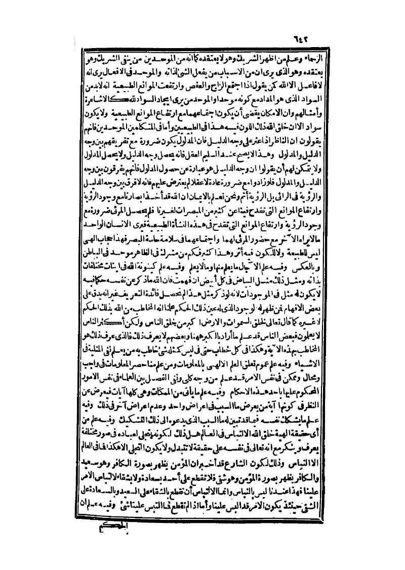 futmak.com - الصفحة 642 - من الجزء الثالث من طبعة بولاق الثانية